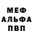 Метамфетамин винт Thore Hansen