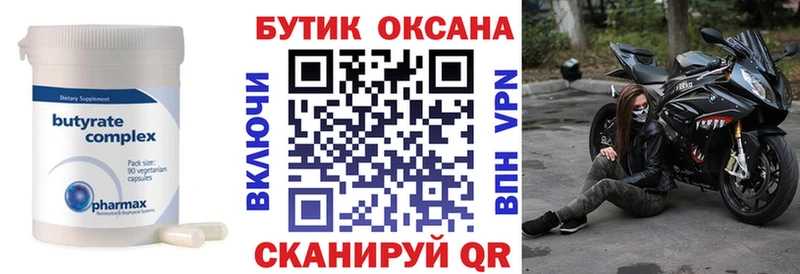 БУТИРАТ BDO 33%  Белоозёрский 