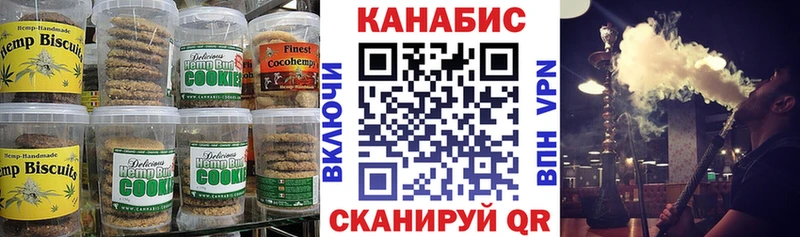Canna-Cookies конопля  Белоозёрский 