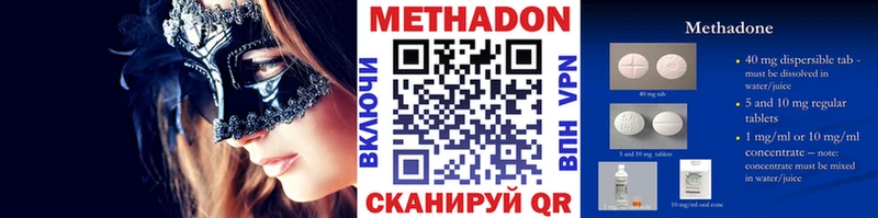 МЕТАДОН кристалл  Белоозёрский 